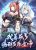 อ่านการ์ตูน Reincarnation To Take Revenge กลับชาติมาเกิดใหม่เเก้เค้นศิษย์เนรคุณ